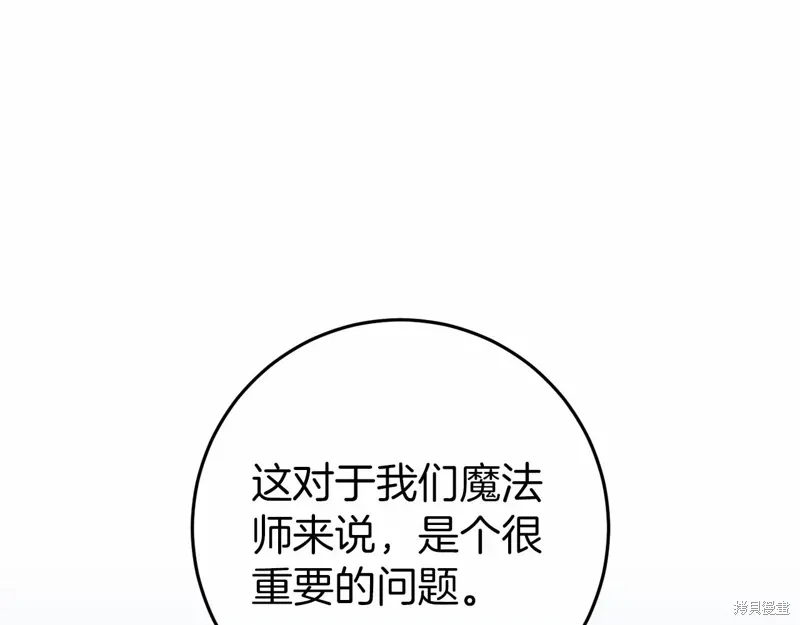 第49话 第14页