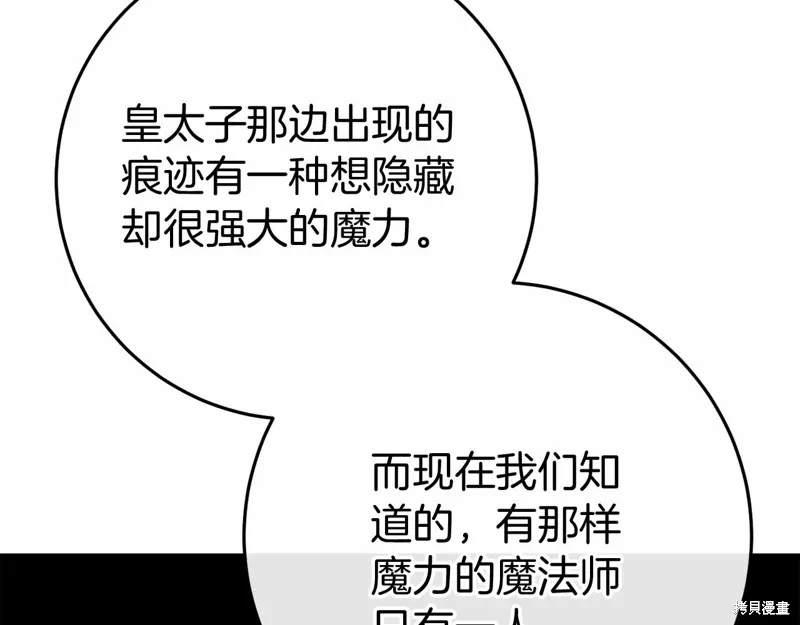 第49话 第61页