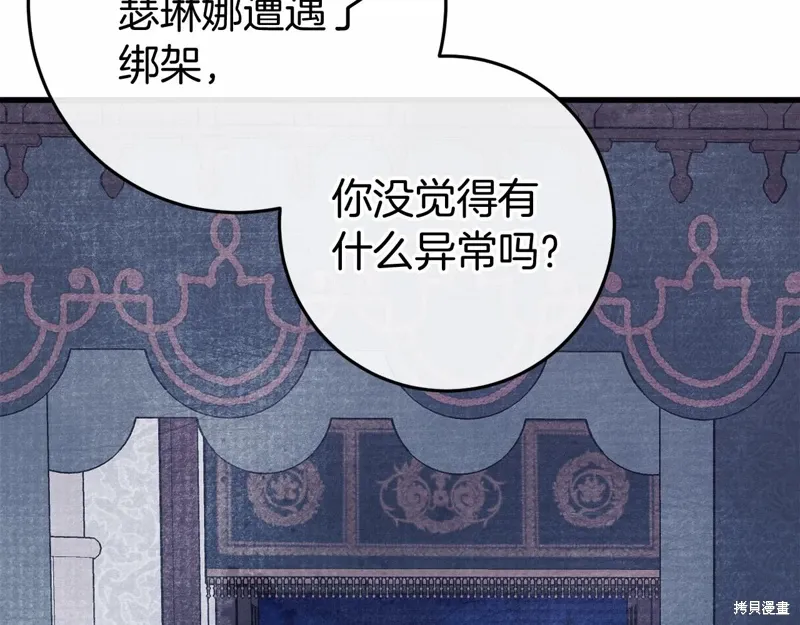 第49话 第73页