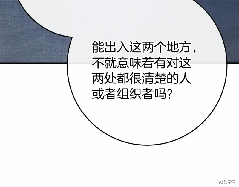 第49话 第76页