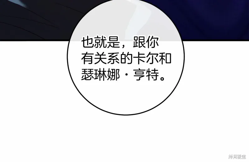 第49话 第82页