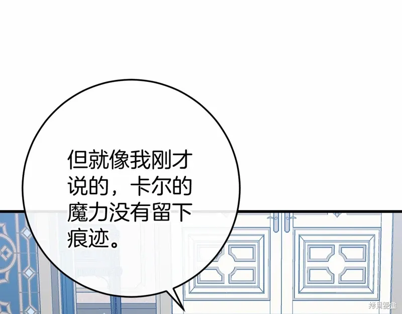 第49话 第85页