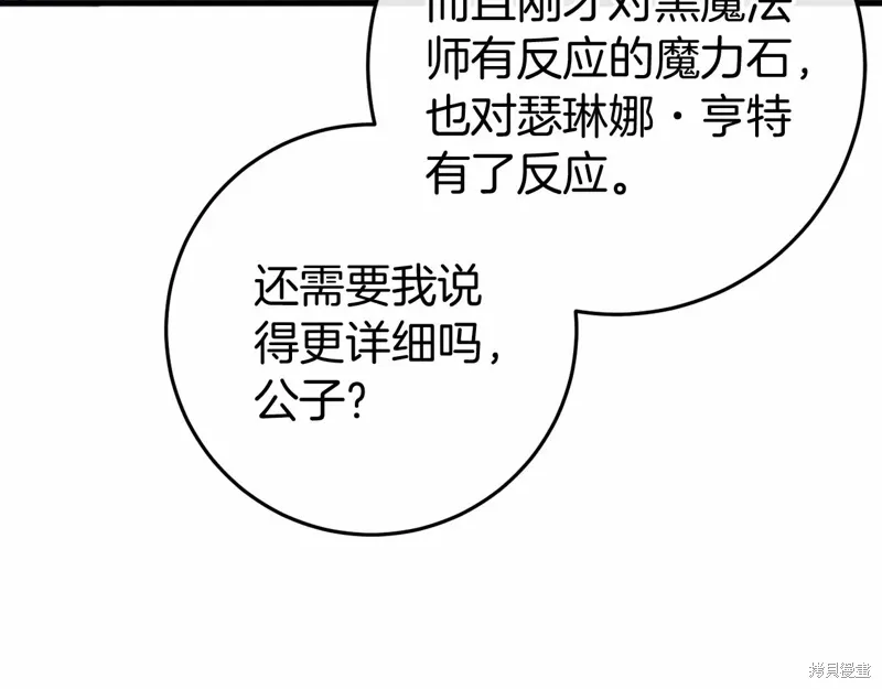 第49话 第88页
