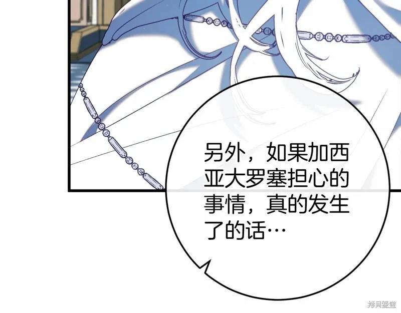第49话 第174页