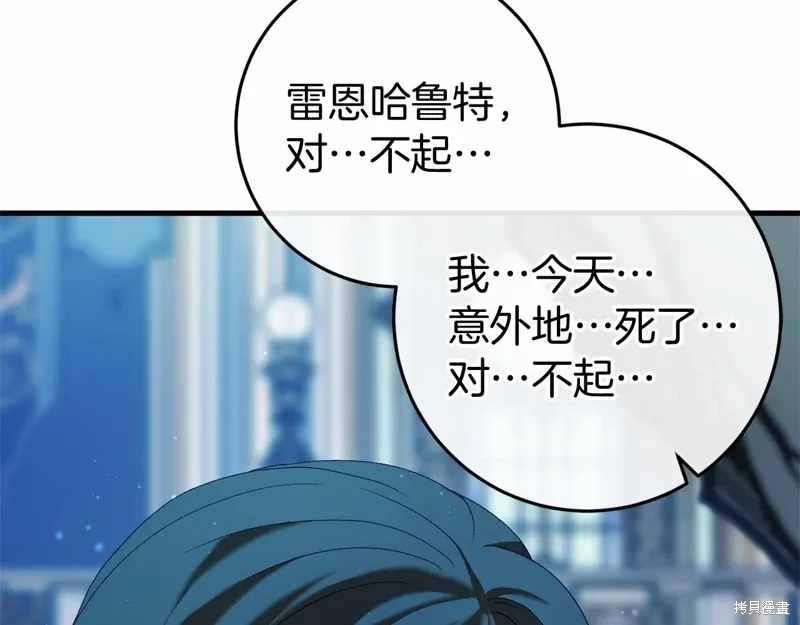 第49话 第359页