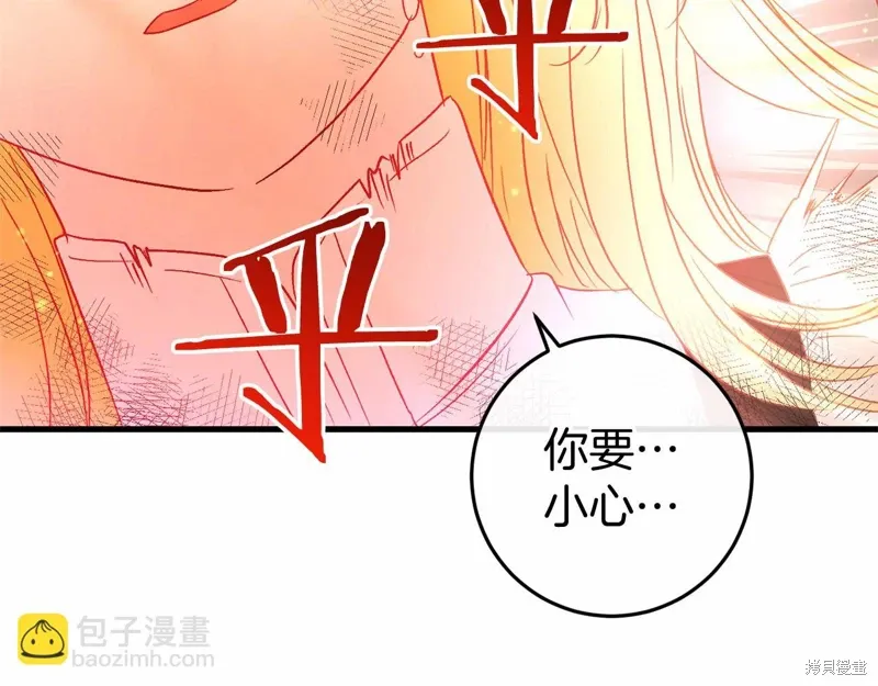 第50话 第6页