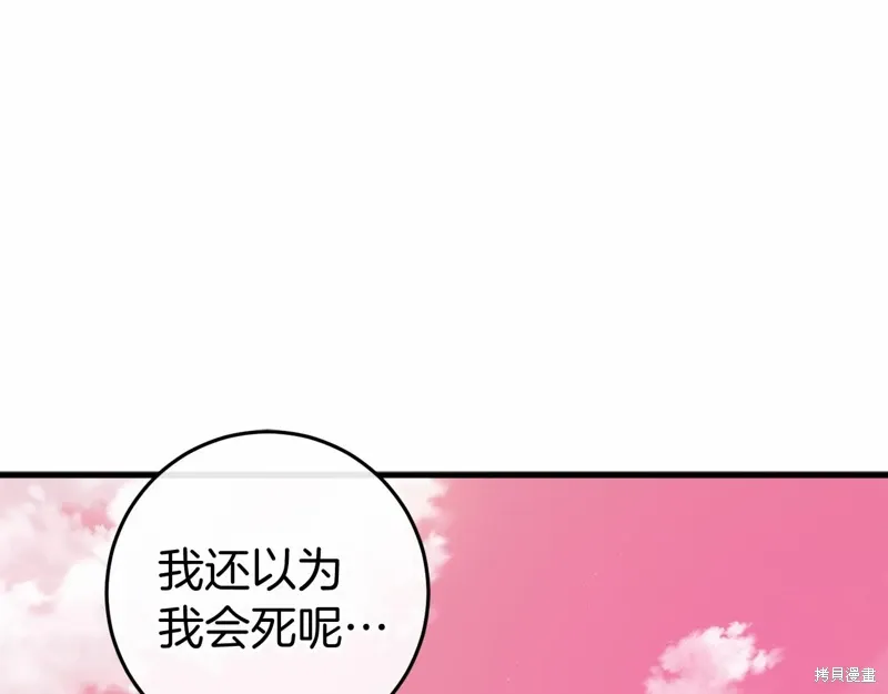 第50话 第20页