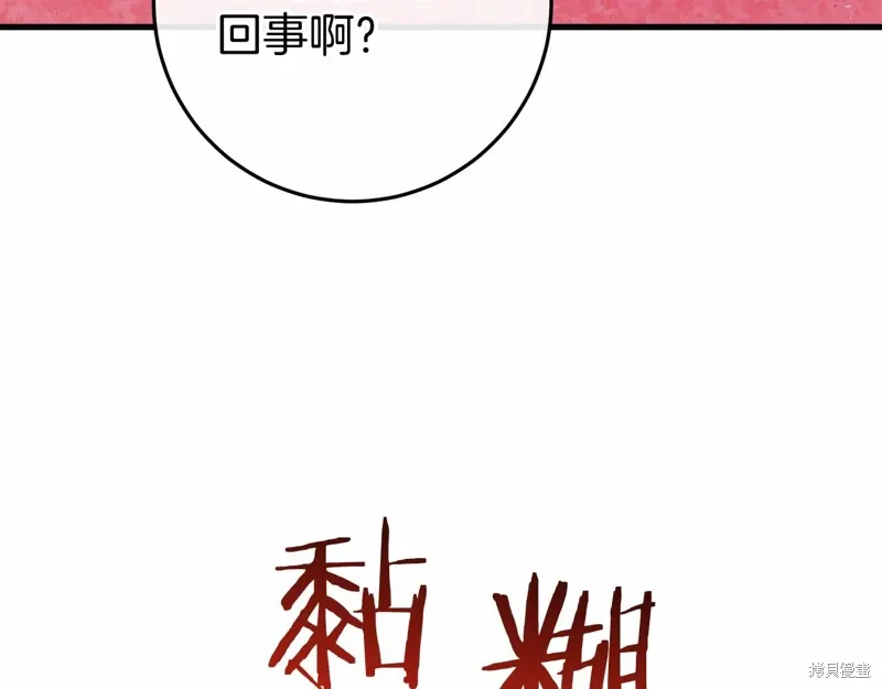 第50话 第26页