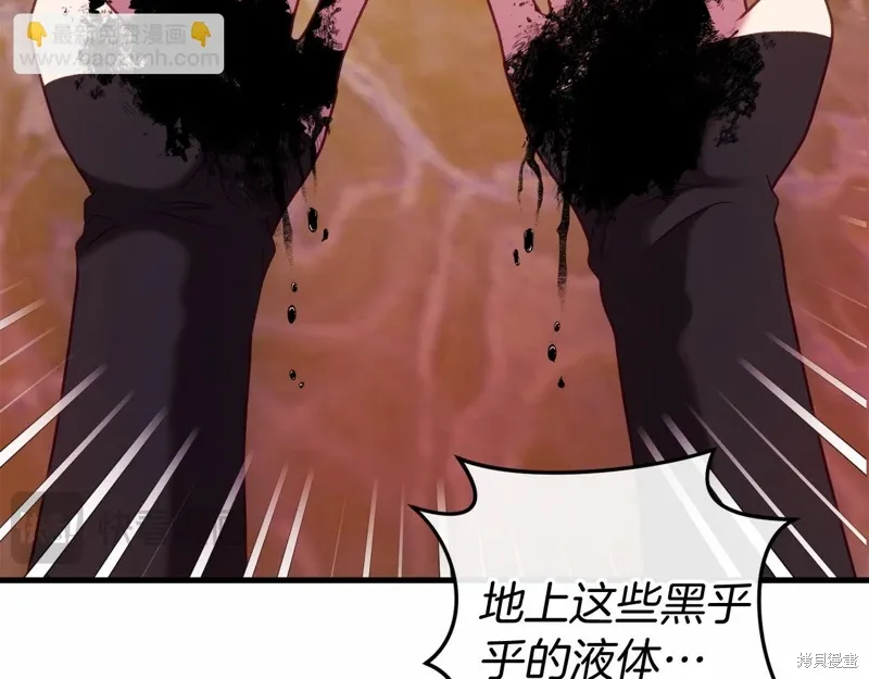 第50话 第30页