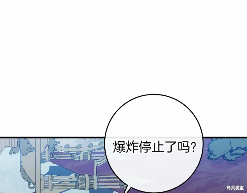 第50话 第54页