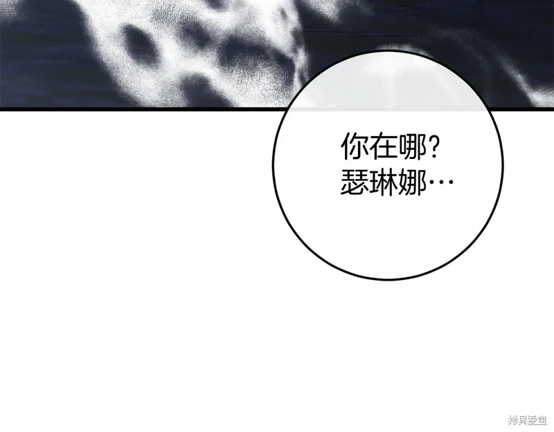 第50话 第86页