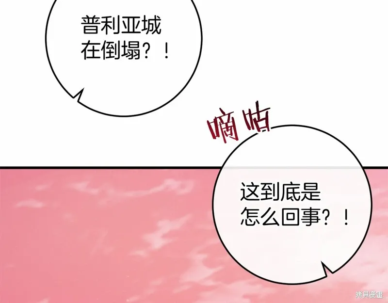 第50话 第121页