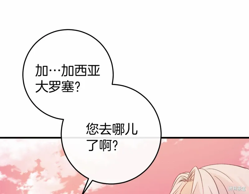 第50话 第142页