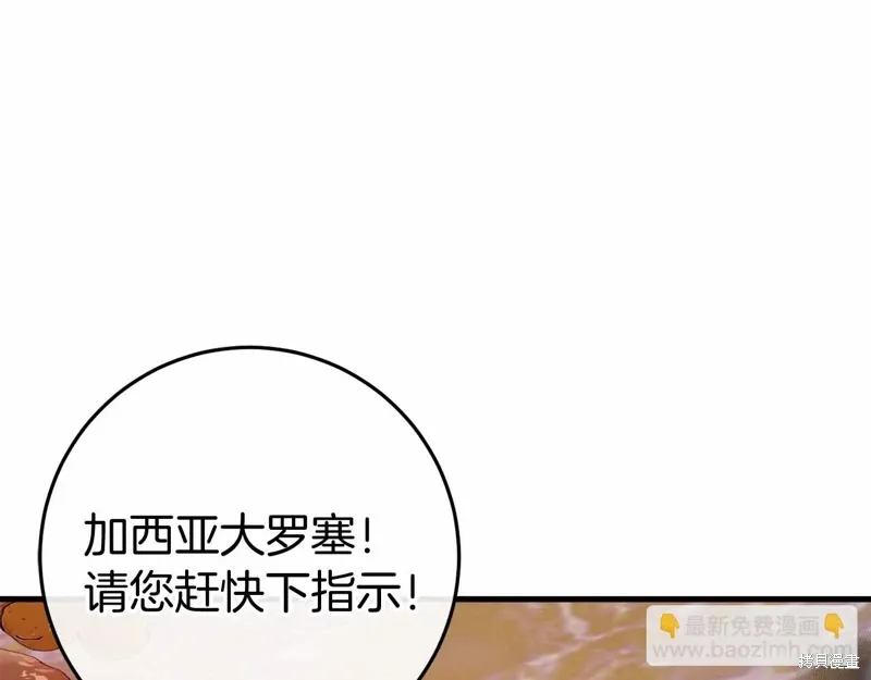 第50话 第146页