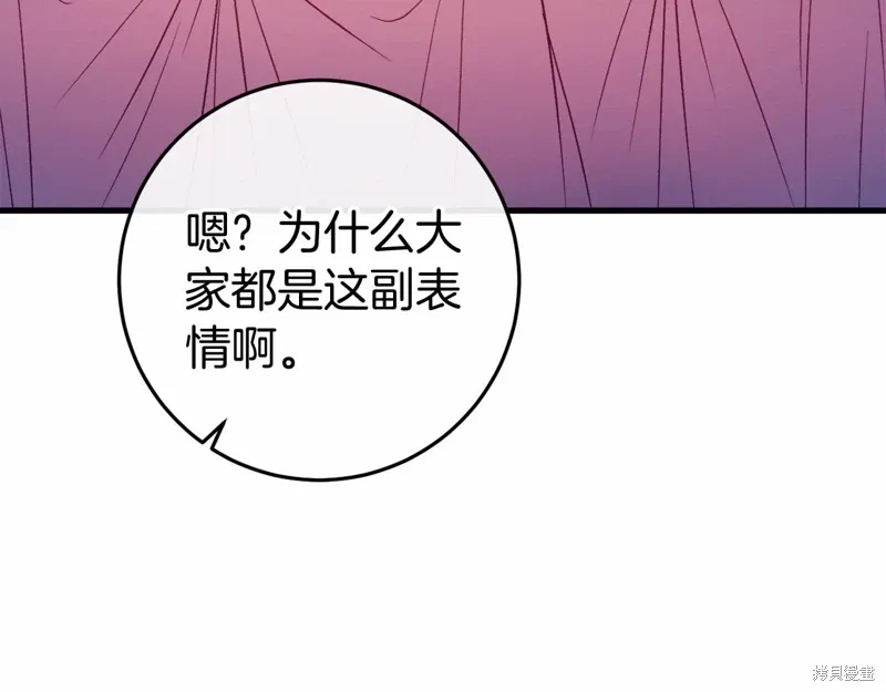 第50话 第195页