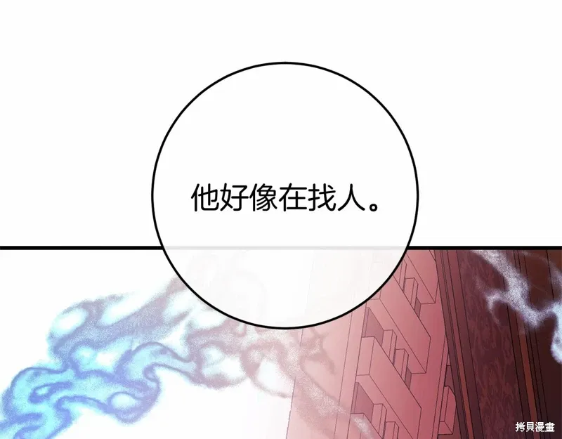 第50话 第228页