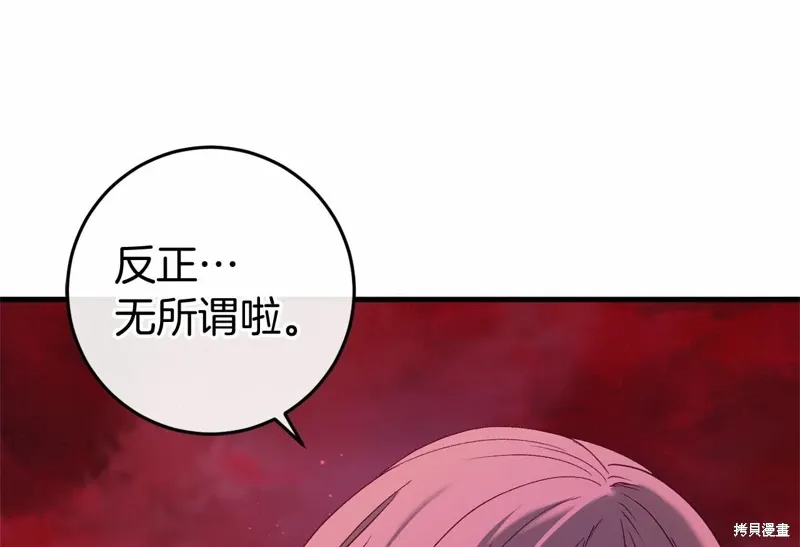 第50话 第232页