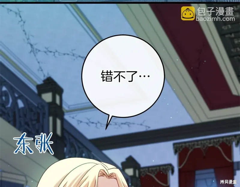 第52话 第6页