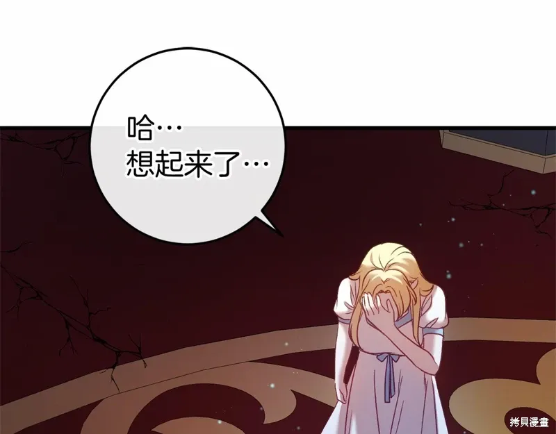第52话 第21页