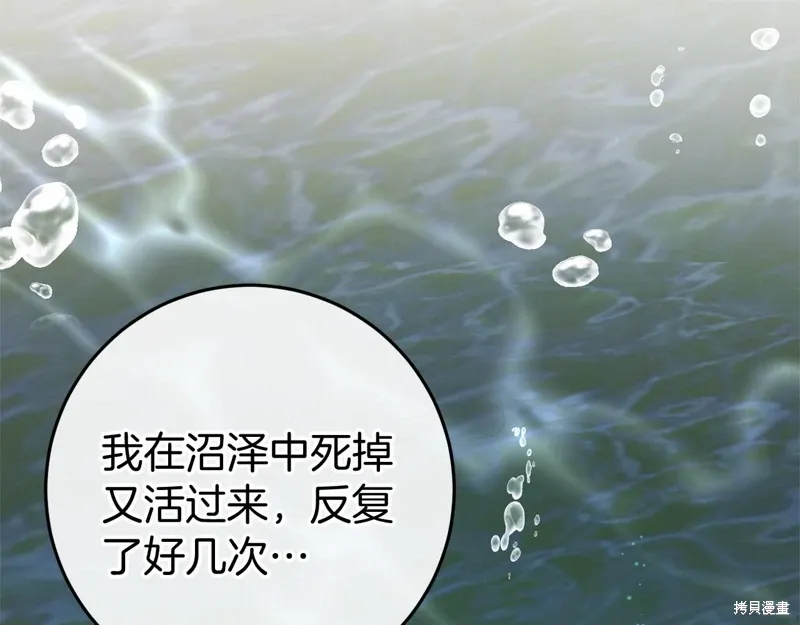 第52话 第23页