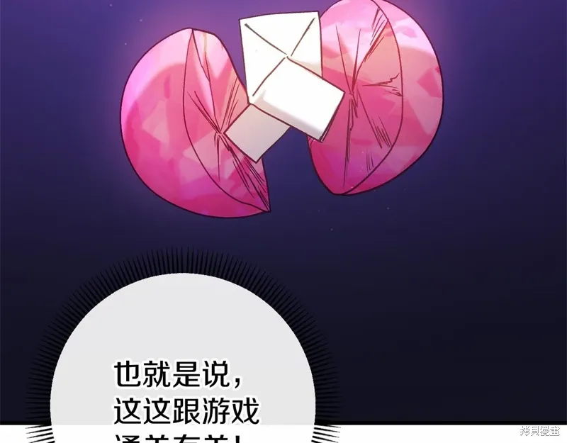 第52话 第62页