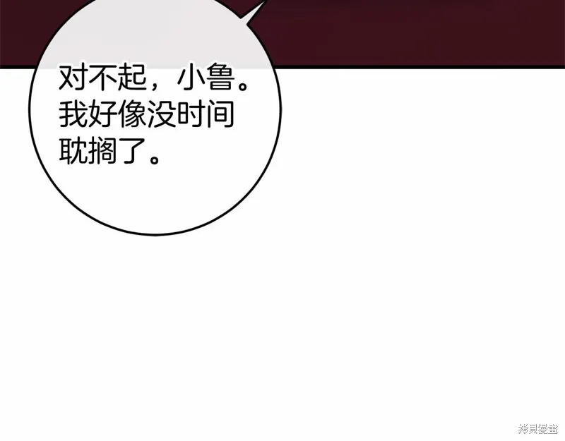 第52话 第67页