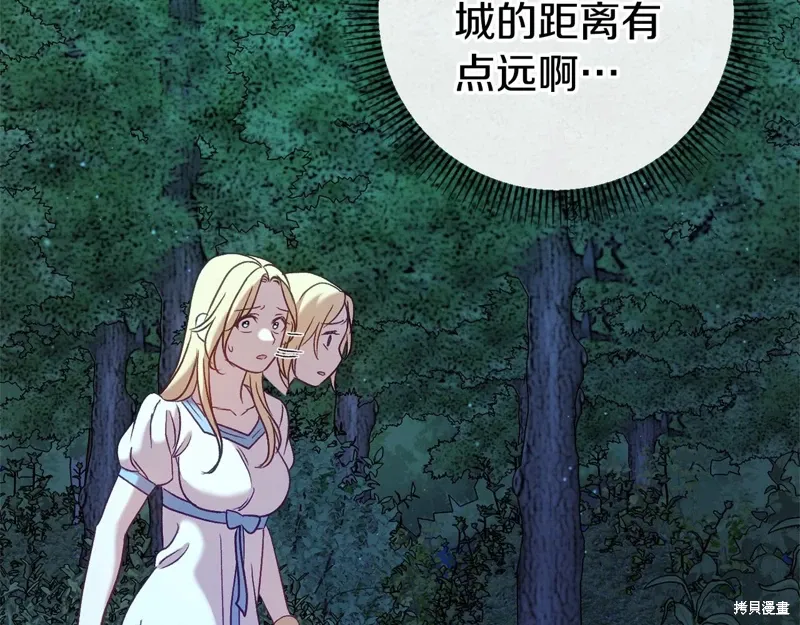 第52话 第76页