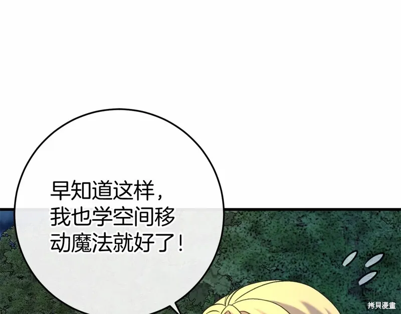第52话 第78页