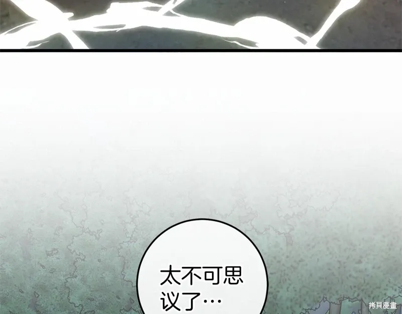 第52话 第84页