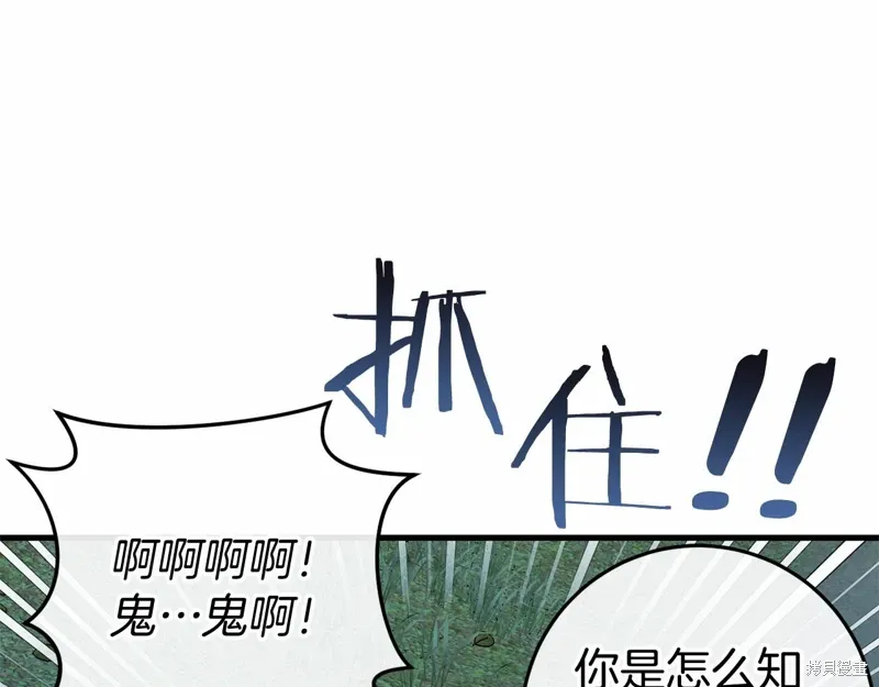 第52话 第88页