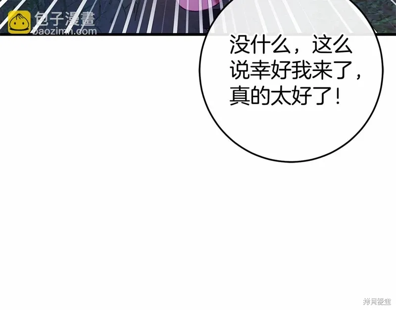 第52话 第90页