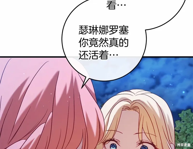 第52话 第95页