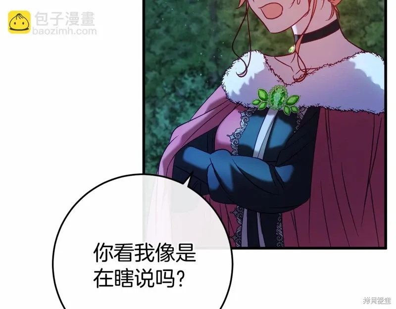 第52话 第111页