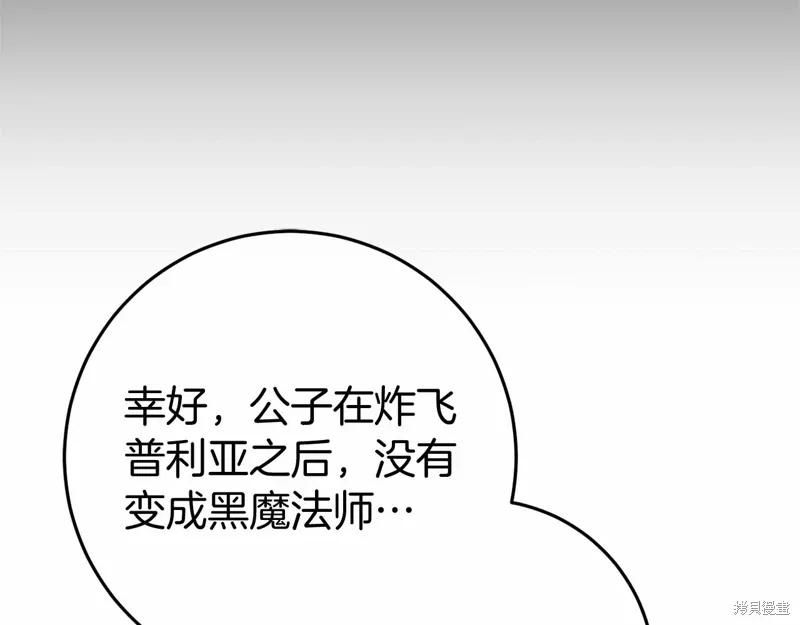 第52话 第138页