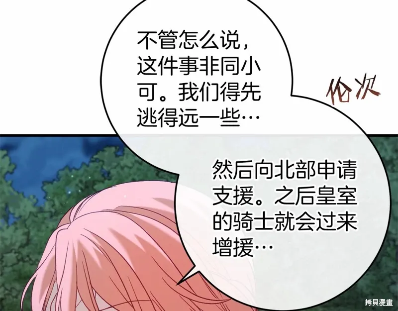 第52话 第152页