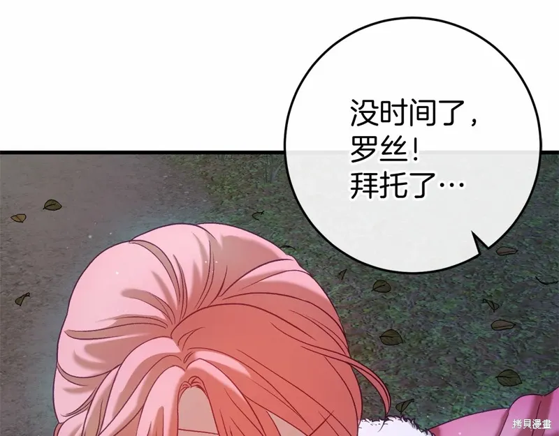 第52话 第159页