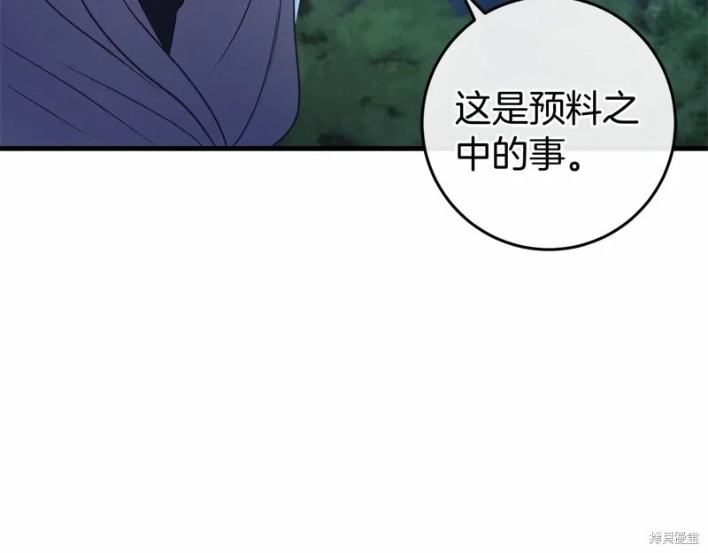 第51话 第81页
