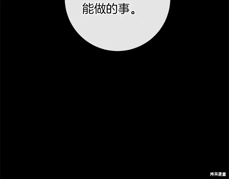 第51话 第89页