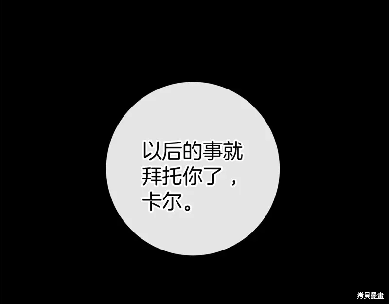 第51话 第95页