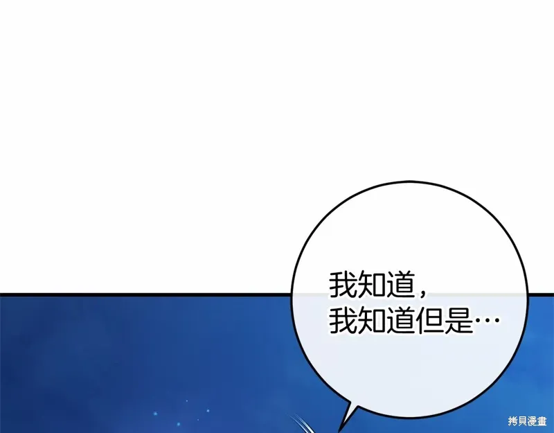 第51话 第97页