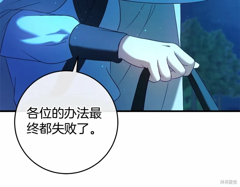 第51话 第99页