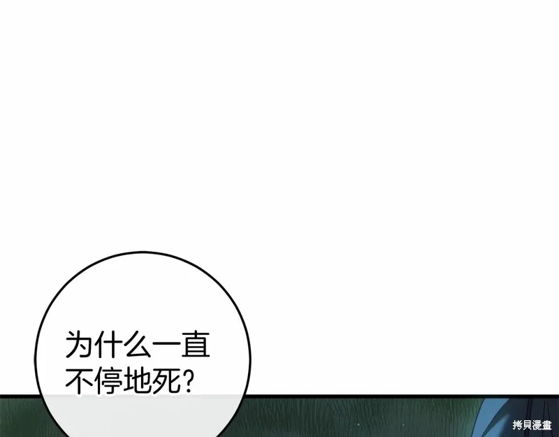 第51话 第139页