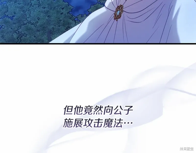 第53话 第8页