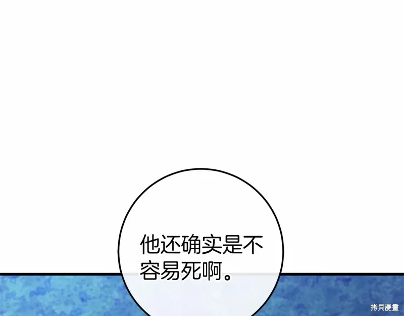 第53话 第16页