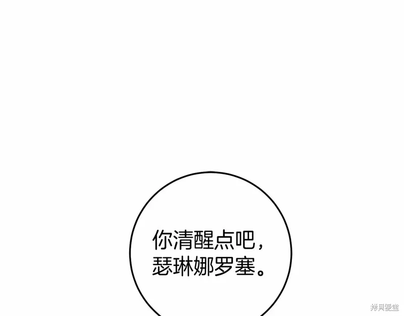第53话 第19页