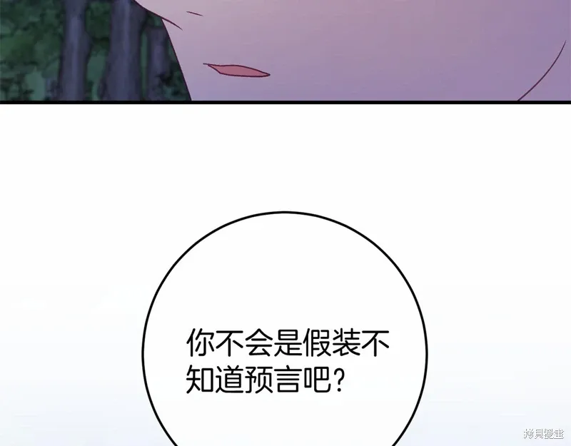 第53话 第21页
