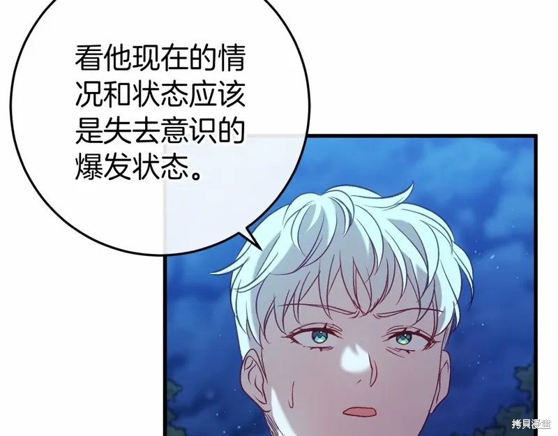 第53话 第61页