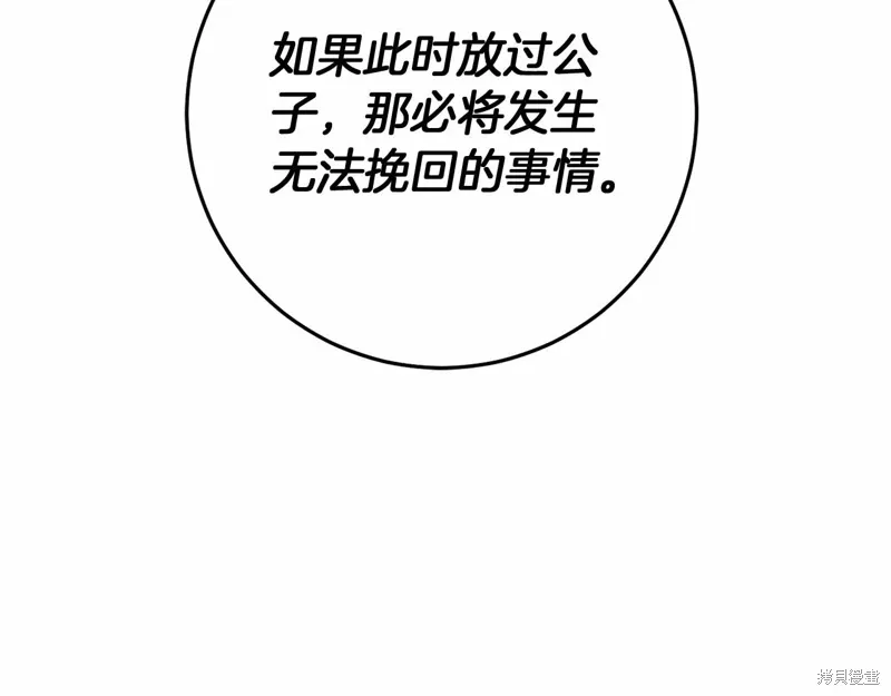 第53话 第66页