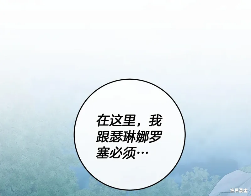 第53话 第67页