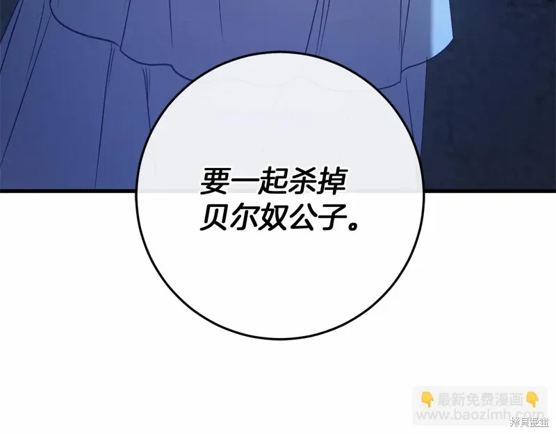 第53话 第70页